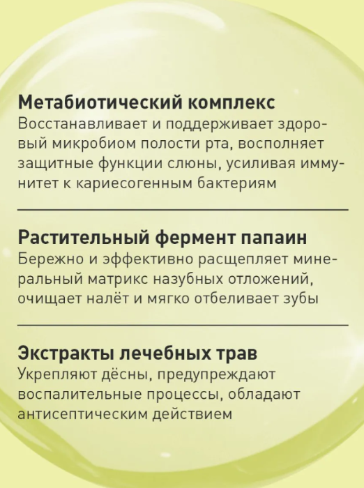 Зубная паста ASEPTA Лечебные травы 75мл - в интернет-магазине tut-beauty.by