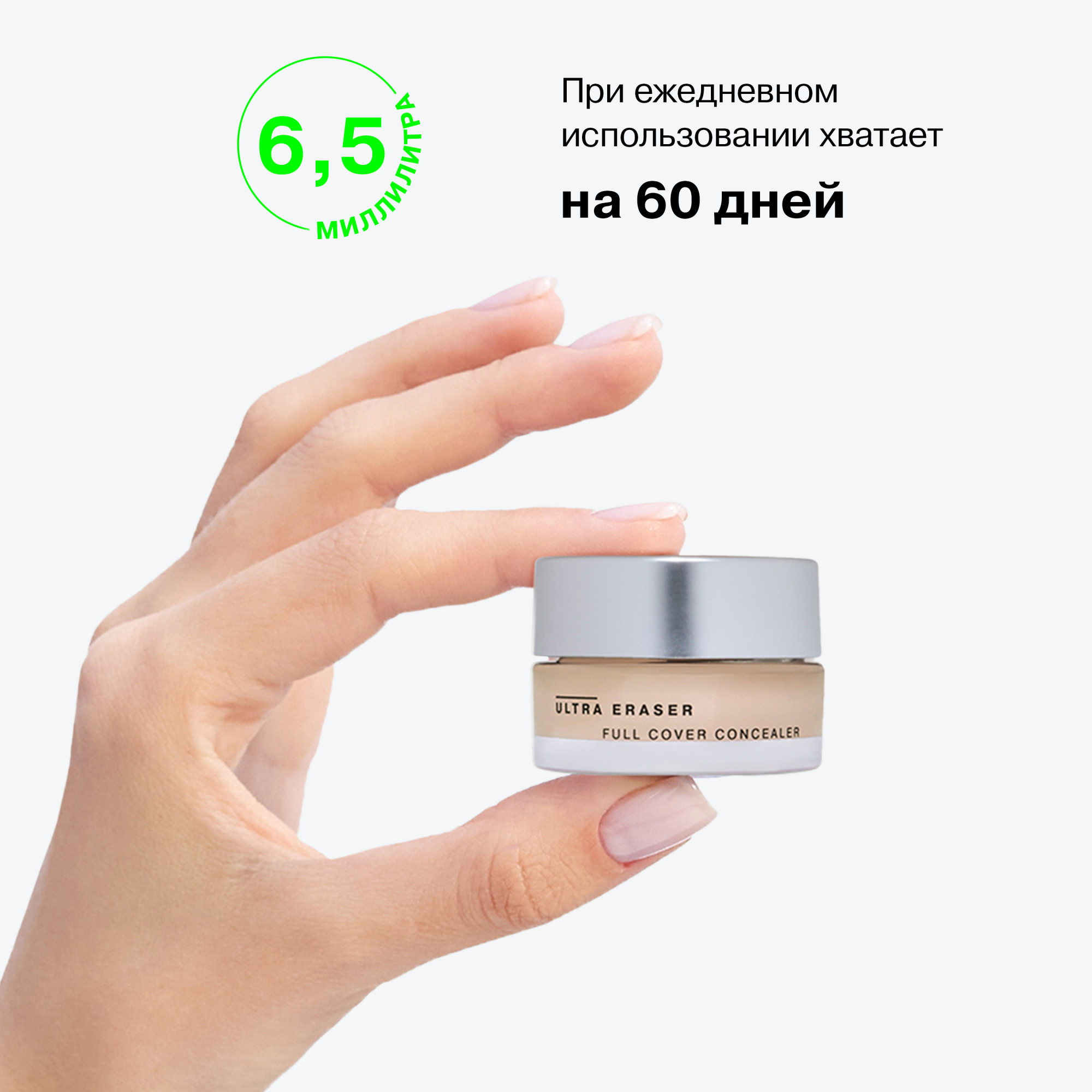 Консилер Influence Beauty Ultra Eraser кремовый тон 02 Бежевый 6.5г