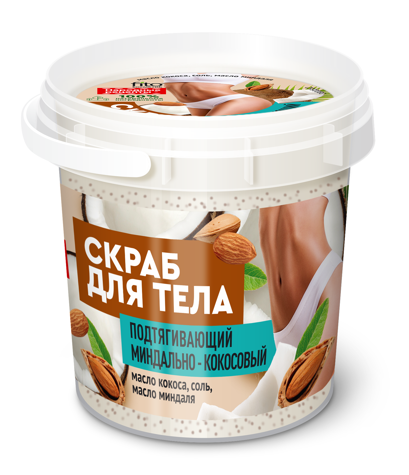 Скраб для тела Народные рецепты ORGANIC Подтягивающий Миндально-кокосовый 155мл - в интернет-магазине tut-beauty.by