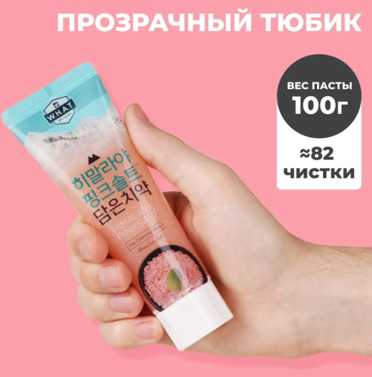 Зубная паста PERIOE Himalaya Pink Salt Ice Calming Mint с розовой гималайской солью 100г - в интернет-магазине tut-beauty.by