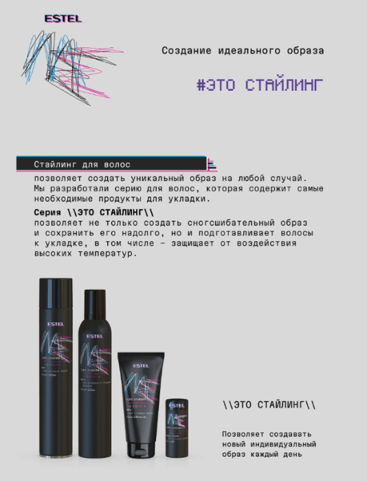 Пудра для волос Estel ME Это стайлинг сильная фиксация 10г