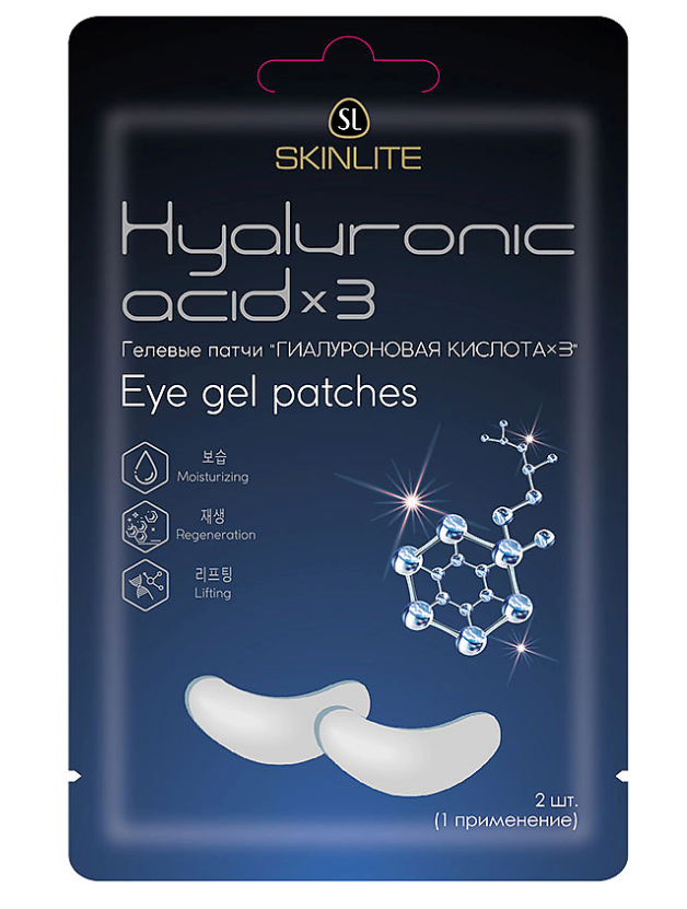 Патчи Skinlite Гиалуроновая кислота х3 2шт
