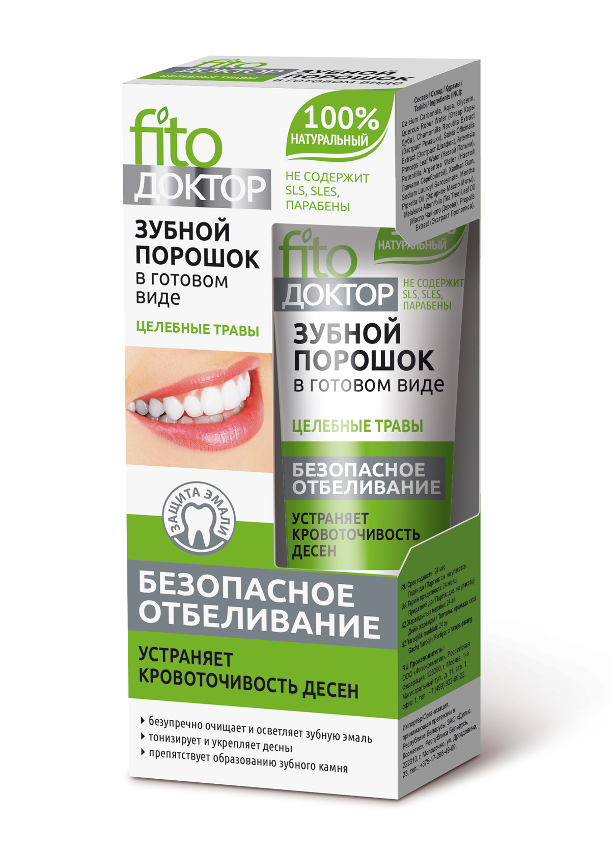 Зубной порошок Fito Доктор целебные травы 45мл - в интернет-магазине tut-beauty.by