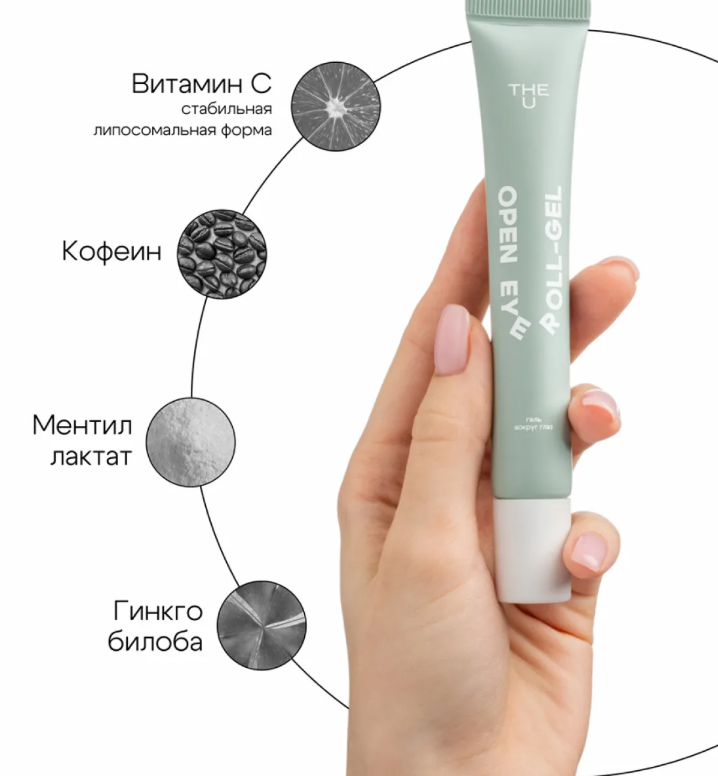 Гель вокруг глаз The U Open Eye Roll-Gel 20мл - в интернет-магазине косметики tut-beauty.by