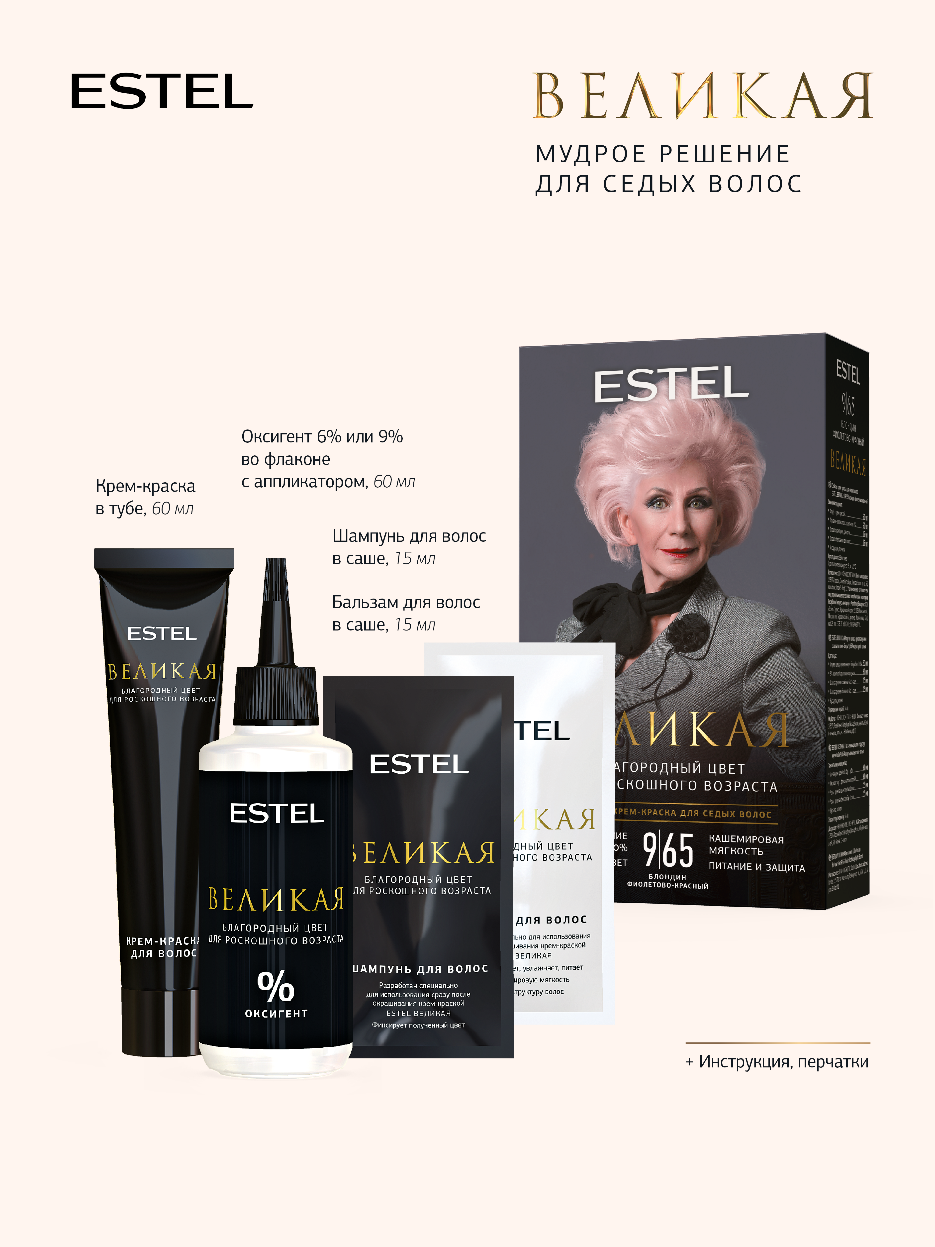 Краска для волос Estel Великая 5/7 светлый шатен коричневый - в интернет-магазине TUT-BEAUTY.BY с доставкой.