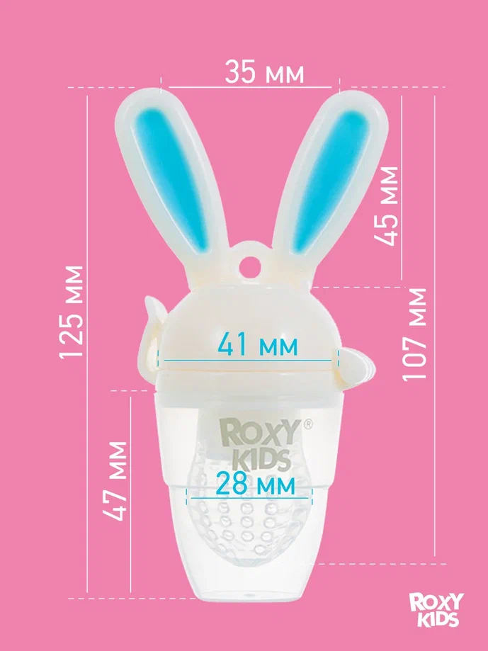 Ниблер для прикорма Roxy Kids BUNNY TWIST голубой 