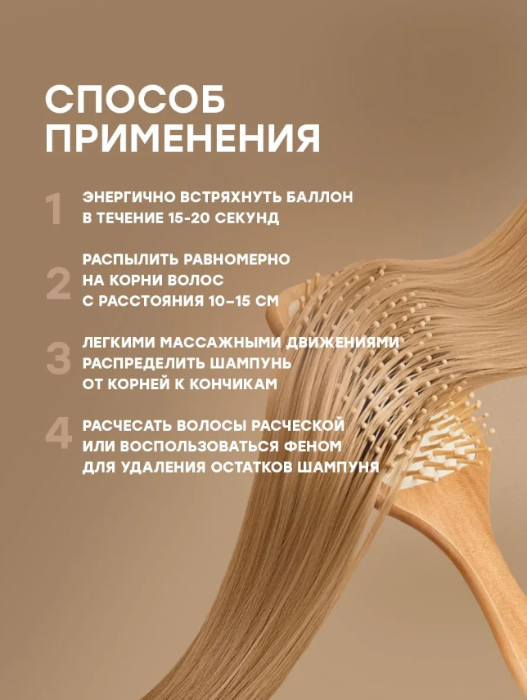 Сухой шампунь Jet 200мл