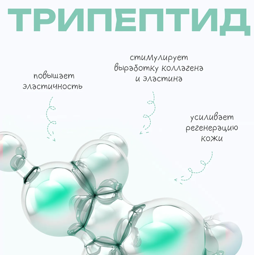 Сыворотка для лица The U Must have peptide serum пептидная 30мл - в интернет-магазине tut-beauty.by