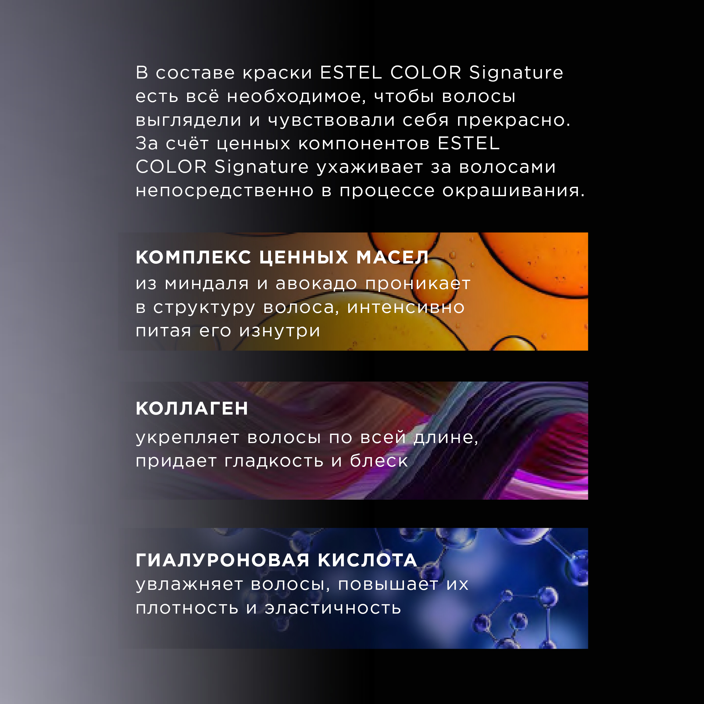Краска для волос Estel Color Signature тон 8.7 ваниль - в интернет-магазине TUT-BEAUTY.BY с доставкой.