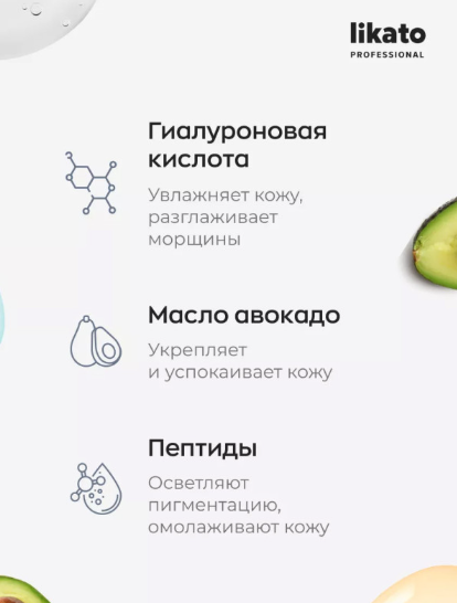 Сыворотка для лица Likato Professional с лифтинг-эффектом 30мл