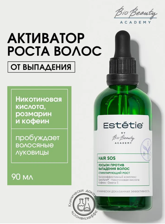 Лосьон для волос Estetie Hair SOS против выпадения волос 90мл - в интернет-магазине tut-beauty.by