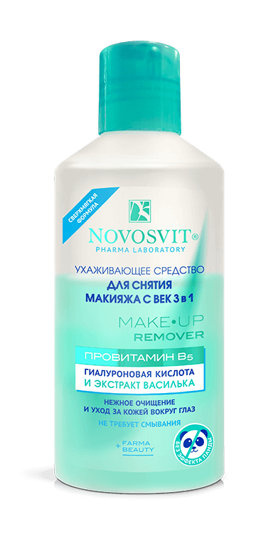 Средство для снятия макияжа Novosvit 3 в 1 110мл р - в интернет-магазине tut-beauty.by