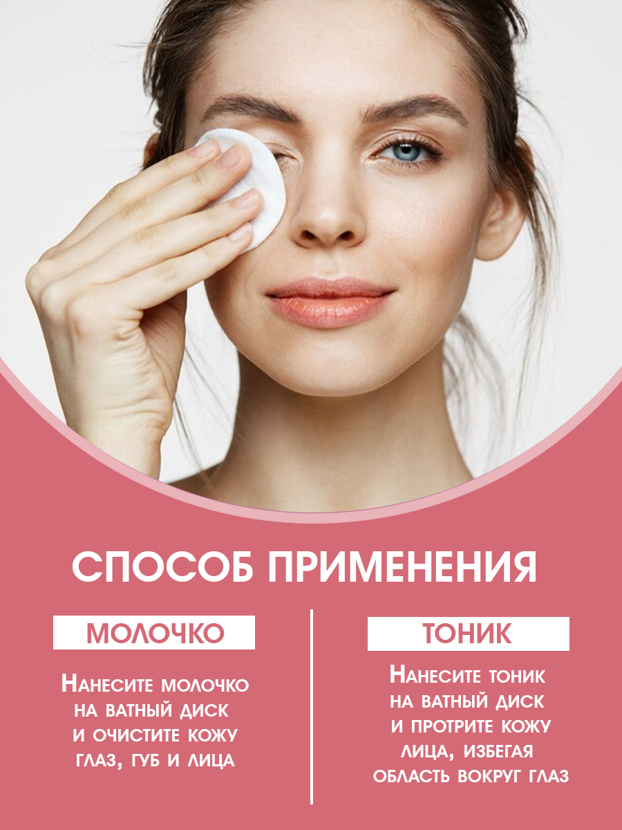 Молочко для снятия макияжа Eden для чувствительной кожи 250мл - в интернет-магазине tut-beauty.by