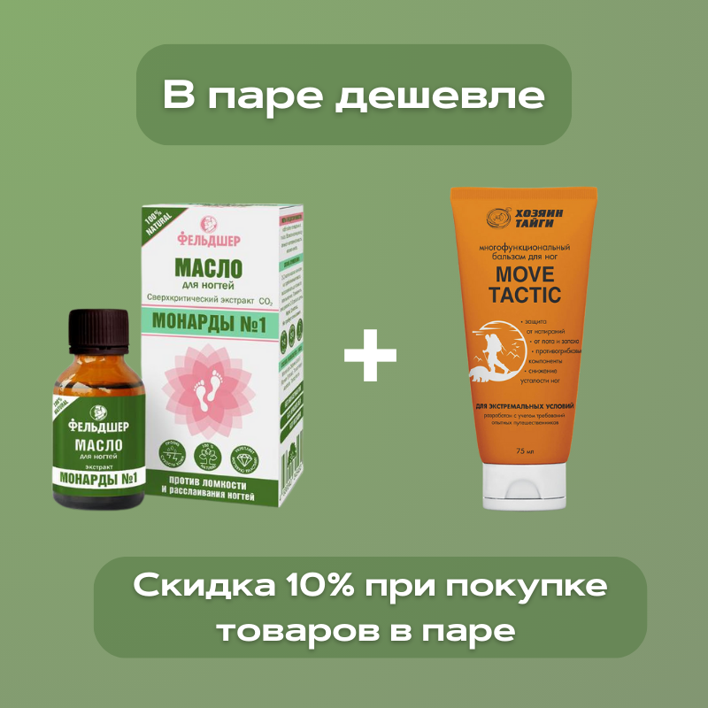 Масло для ногтей  Фельдшер Экстракт Монарды №1 25мл - в интернет-магазине tut-beauty.by