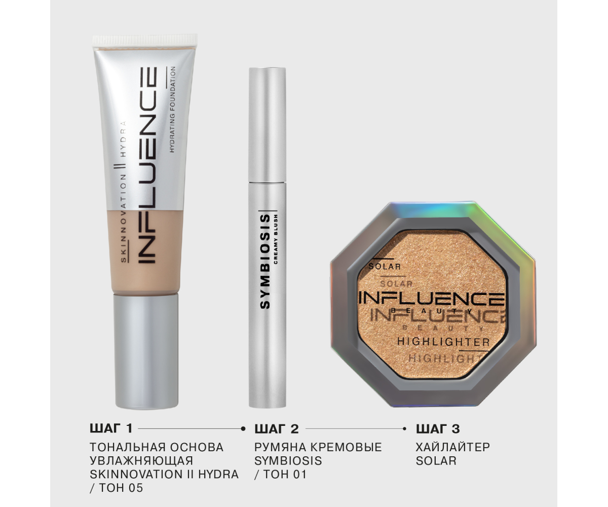 Тональная основа Influence Beauty Skinnovation II Hydra увлажняющая тон 05 темный темно-бежевый 25мл р - в интернет-магазине tut-beauty.by