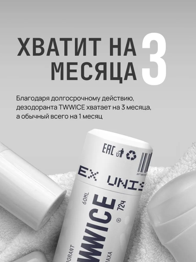 Дезодорант TVVVVICE DEO UNISEX без запаха унисекс 60мл