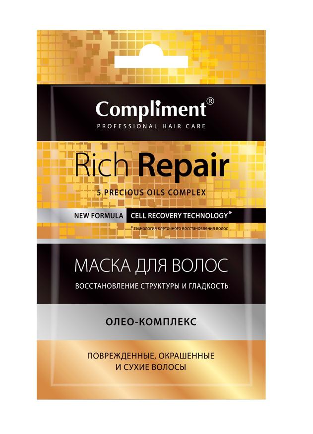 Маска для волос Compliment Rich Repair восстановление структуры и гладкость 25мл