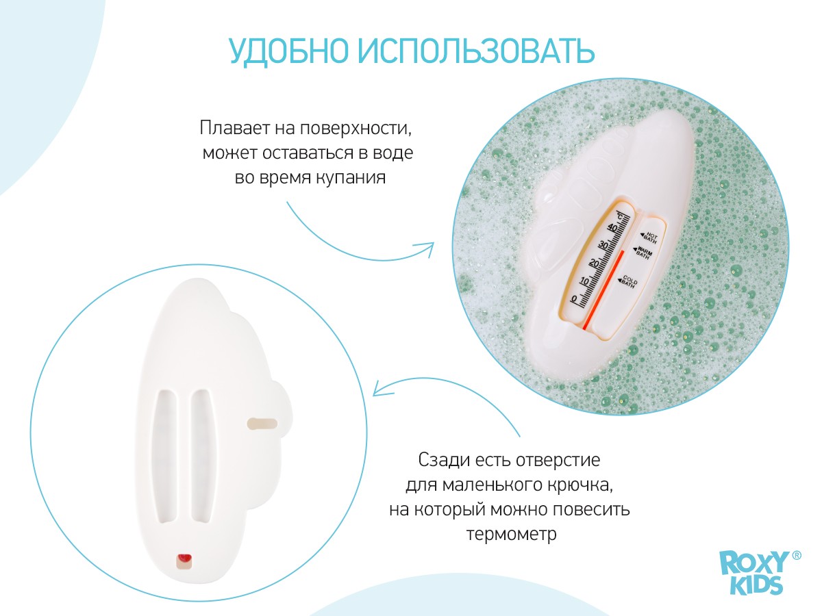 Термометр для воды Roxy Kids Подводная лодка детский 