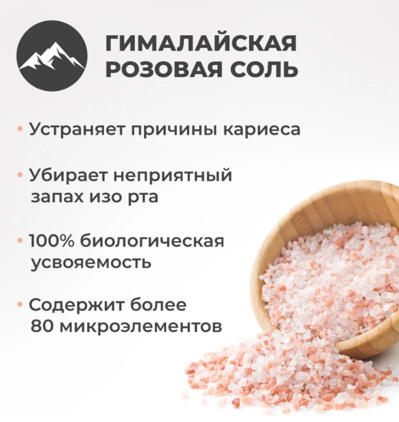 Зубная паста PERIOE Himalaya Pink Salt Ice Calming Mint с розовой гималайской солью 285г - в интернет-магазине tut-beauty.by