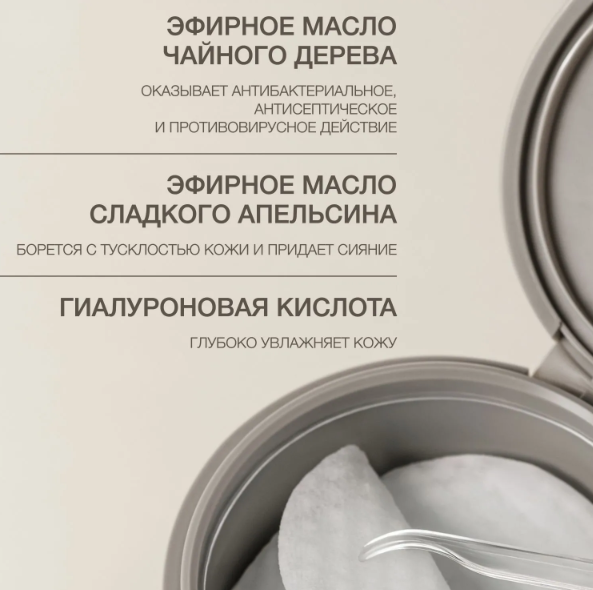 Пилинг-диски Vivienne Sabo Pure Dermatol' c салициловой кислотой для проблемной кожи 30шт