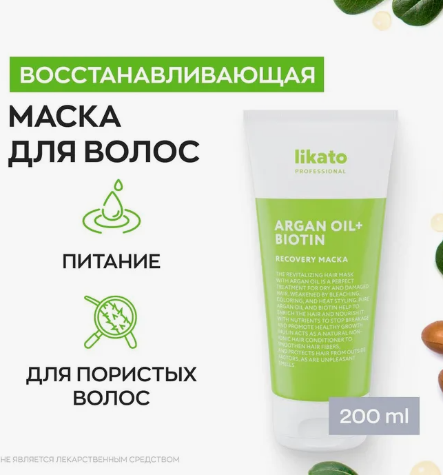 Маска для волос Likato Professional Recovery восстанавливающая 200мл