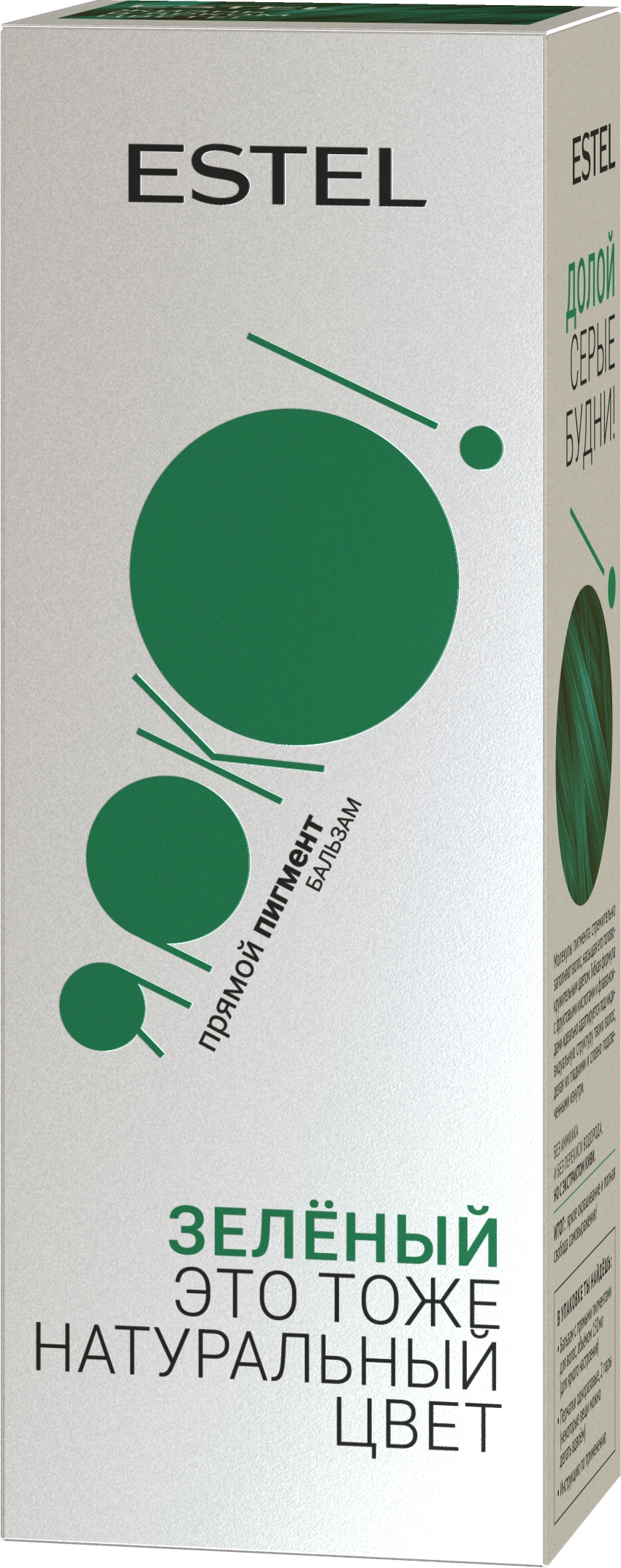 Бальзам для волос с прямым пигментом Estel ЯРКО Зеленый 150мл - в интернет-магазине TUT-BEAUTY.BY с доставкой.