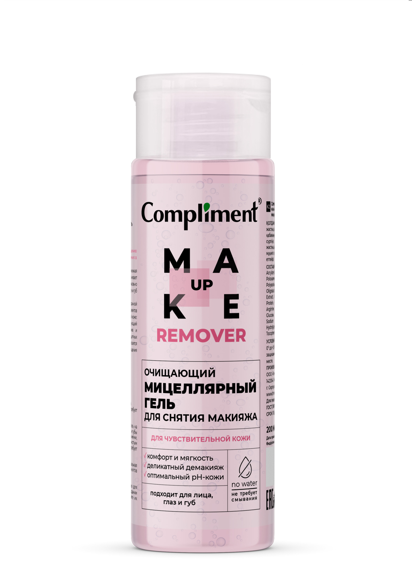 Гель для лица Compliment мицеллярный для снятия макияжа для чувствительной кожи 200мл - в интернет-магазине tut-beauty.by