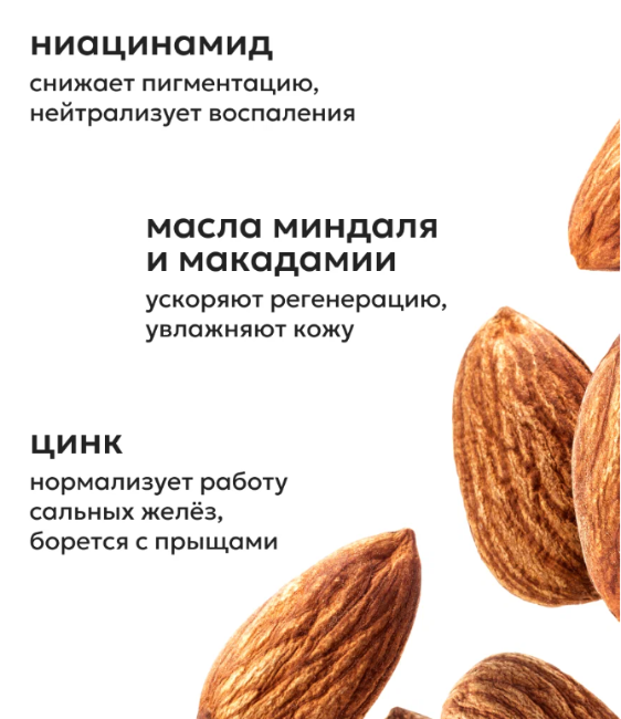 Крем для лица Likato Professional себорегулирующий против несовершенств с ниацинамидом и цинком 50мл