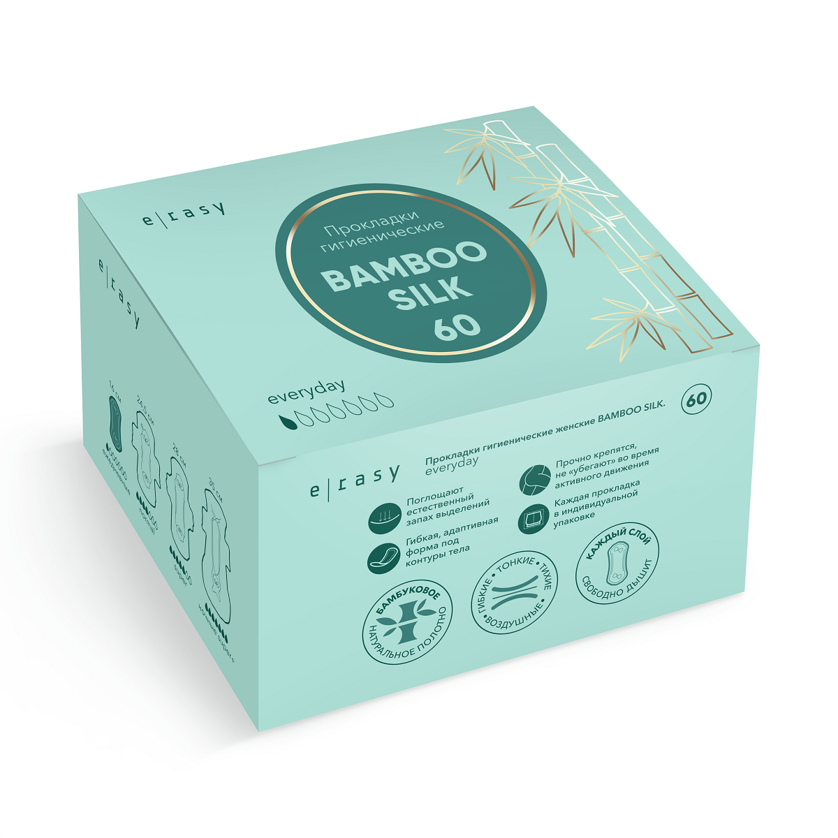 Прокладки гигиенические E-RASY BAMBOO SILK ежедневные 60шт - в интернет-магазине tut-beauty.by