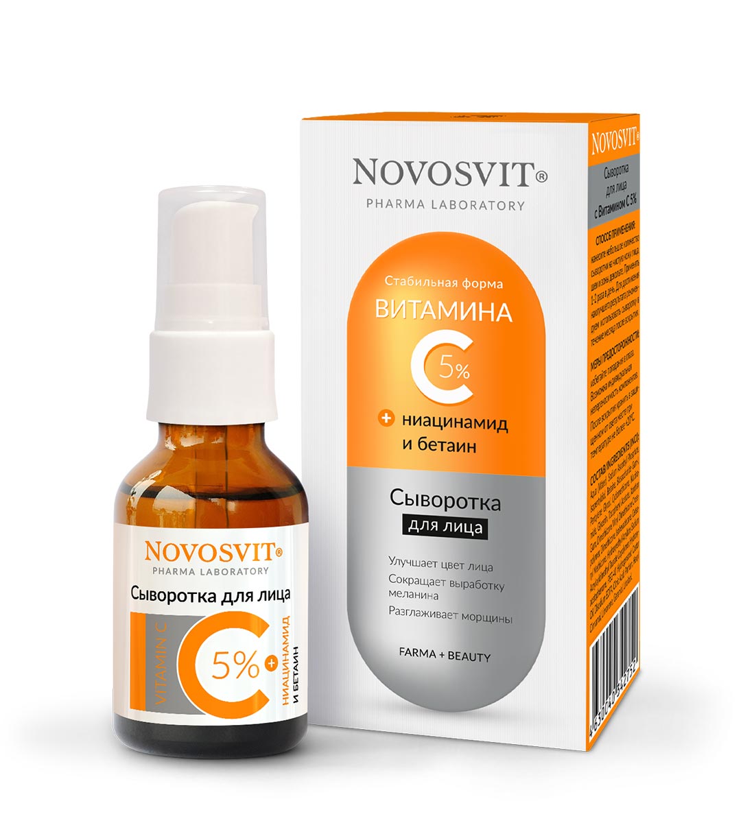 Сыворотка для лица Novosvit с витамином С 5% 25мл - в интернет-магазине tut-beauty.by