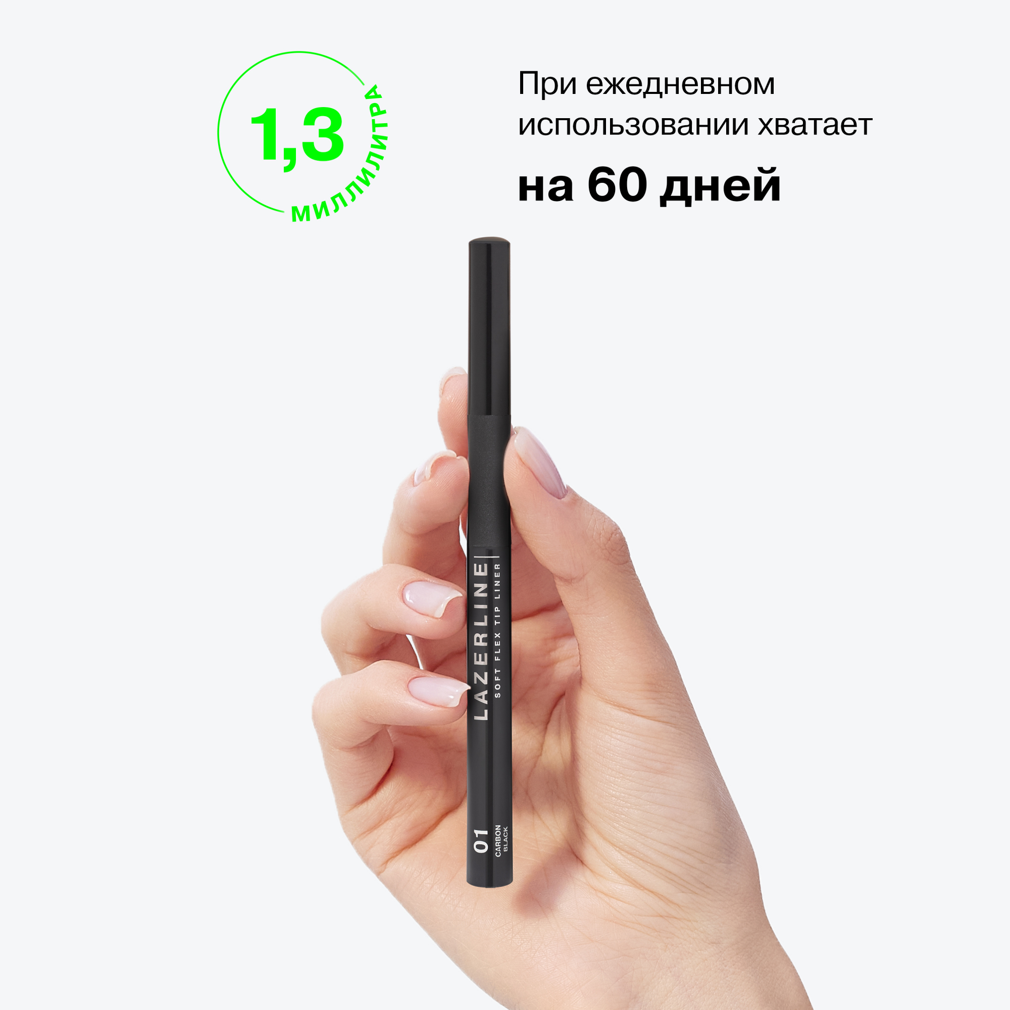 Подводка для глаз Influence Beauty LazerLine тон 01 1.3мл