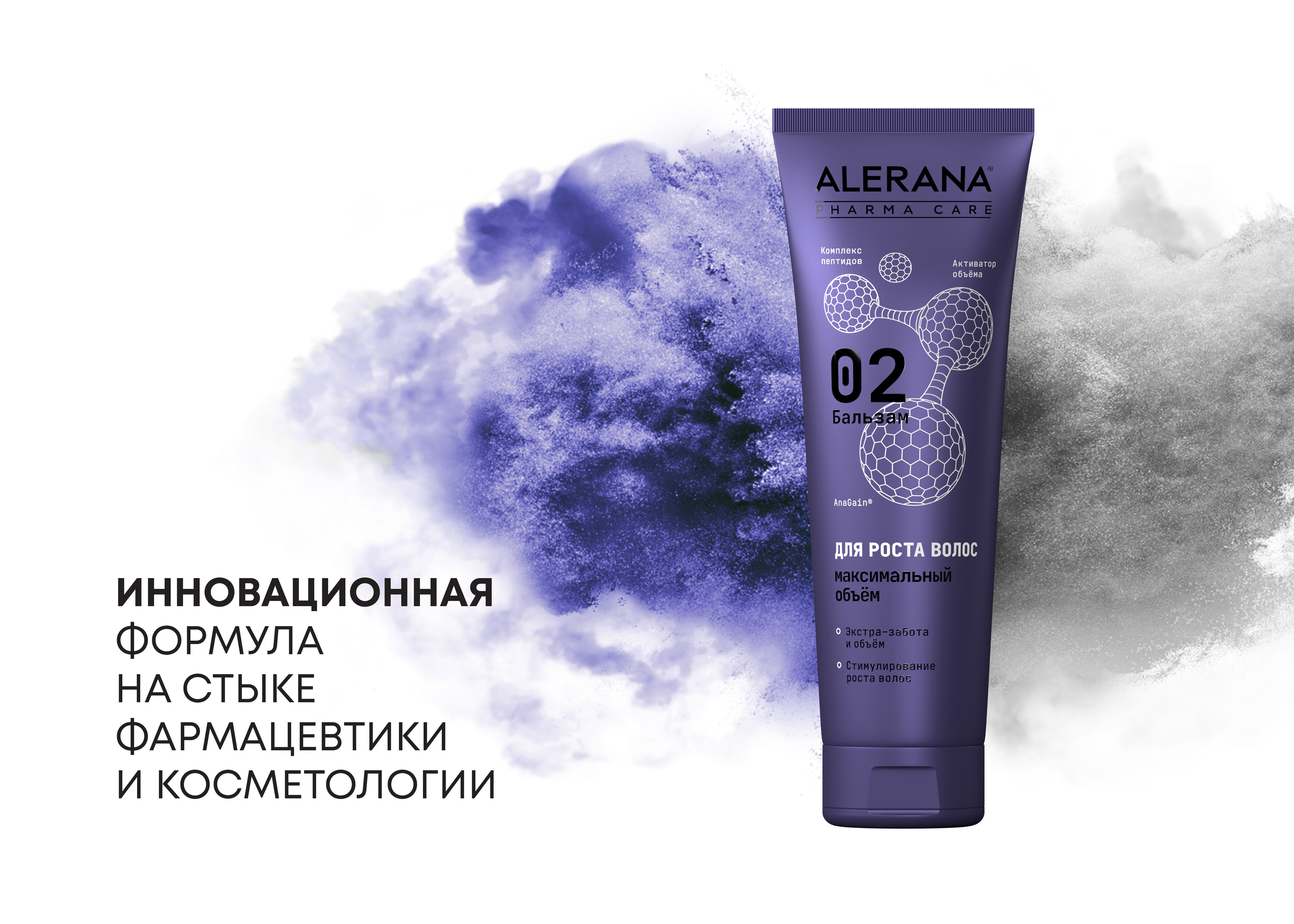 Бальзам для волос Alerana Pharma Care Формула максимального объема 260мл - в интернет-магазине tut-beauty.by