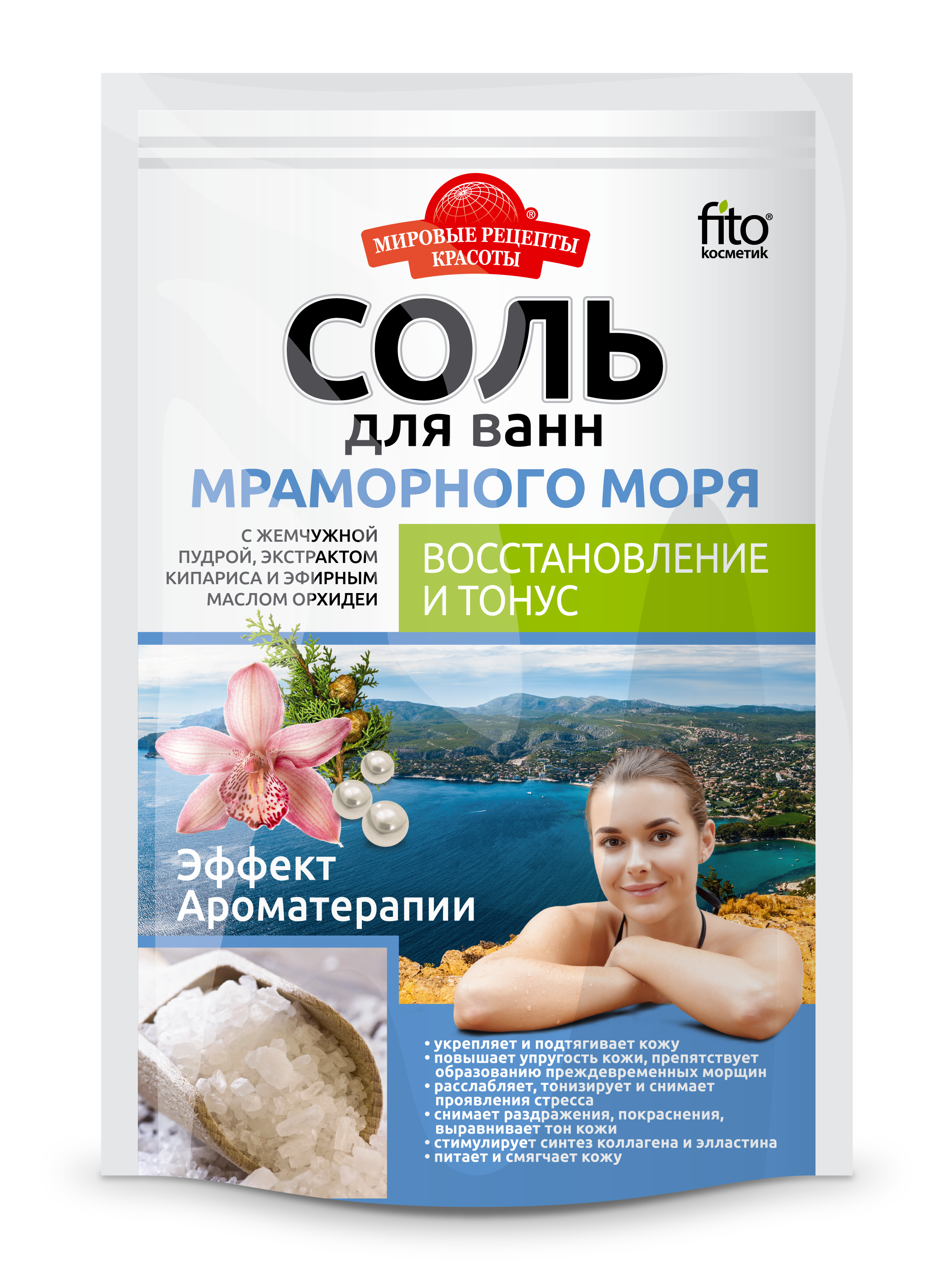Соль для ванны Мировые рецепты красоты Мраморного моря восстановление и тонус 500гр - в интернет-магазине tut-beauty.by