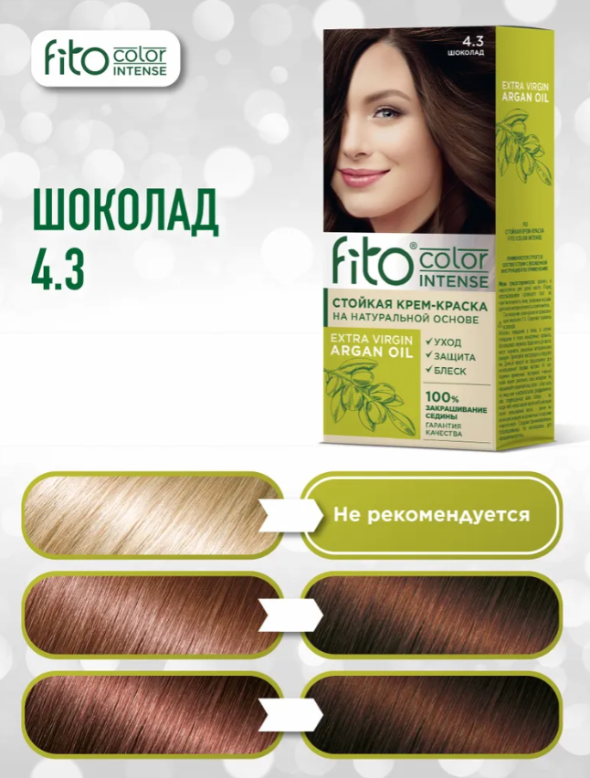 Крем-краска для волос Fito Сolor Intense тон 4.3 Шоколад 115мл - в интернет-магазине tut-beauty.by