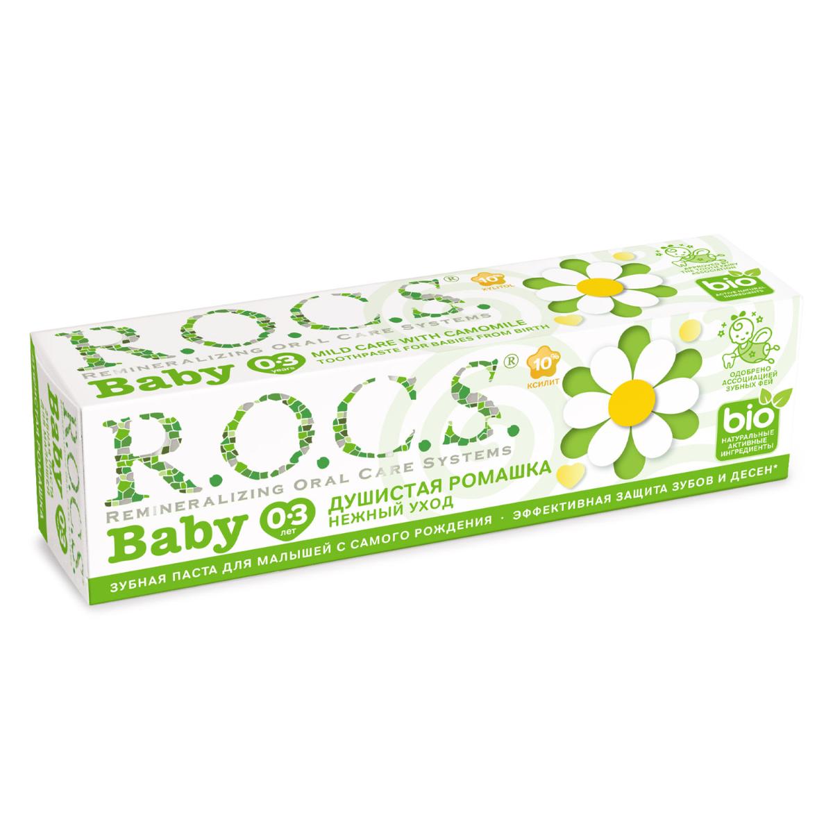 Зубная паста R.O.C.S. Baby от 0 до 3 лет нежный уход с душистой ромашкой 45г