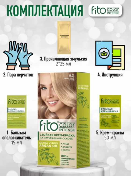 Крем-краска для волос Fito Сolor Intense тон 9.3 Пшеничный блонд 115мл - в интернет-магазине tut-beauty.by