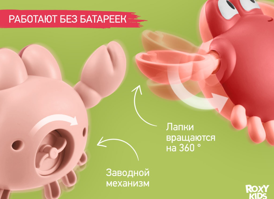 Набор игрушек Roxy Kids заводные 3шт