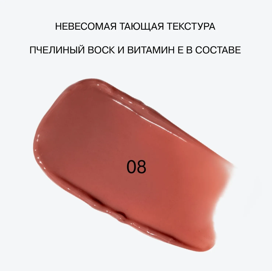 Бальзам-стик для губ Influence Beauty Lipstick Balm Glow Injection тон 08 2г