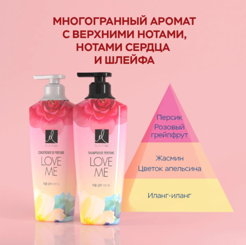 Шампунь для волос Elastine Perfume Love me парфюмированный 600мл - в интернет-магазине tut-beauty.by