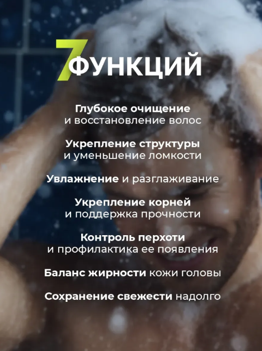 Шампунь мужской Professional Organic Oil с комплексом аминокислот и маслом кедра 7 в 1 470мл - в интернет-магазине tut-beauty.by