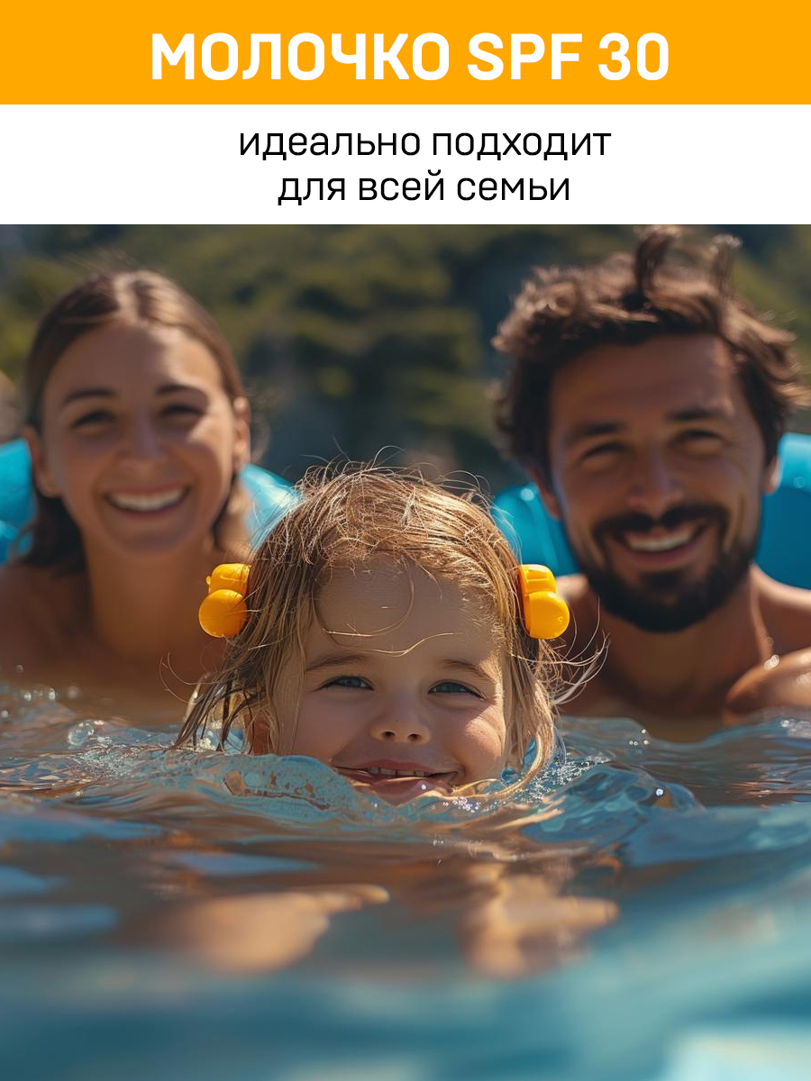 Молочко солнцезащитное Eden Sun Series SPF30 150мл - в интернет-магазине tut-beauty.by
