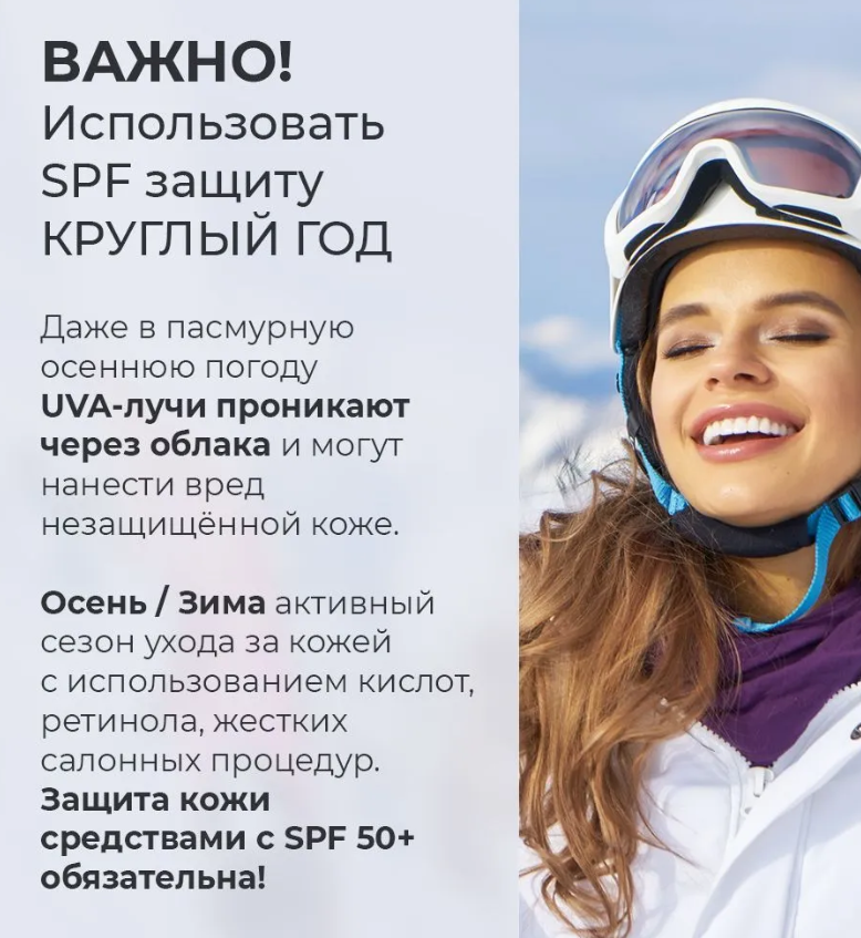 Крем для лица Novosvit Glow base SPF 50+ база под макияж gold 50мл - в интернет-магазине tut-beauty.by