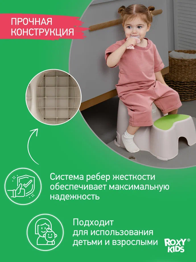 Ступенька-подставка для детей Roxy Kids двойная зеленая