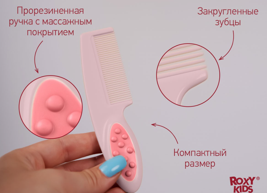 Расческа-щеточка с гребешком Roxy Kids розовая 2шт