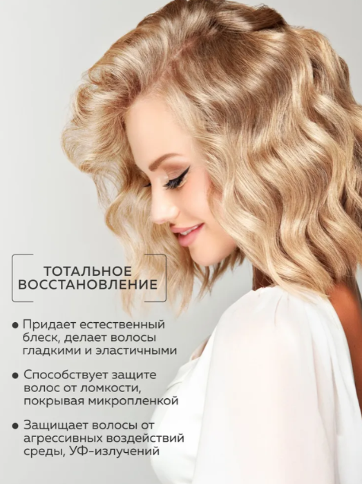 Сыворотка для волос Золотой Шелк Кератин тотальное восстановление 100мл - в интернет-магазине tut-beauty.by