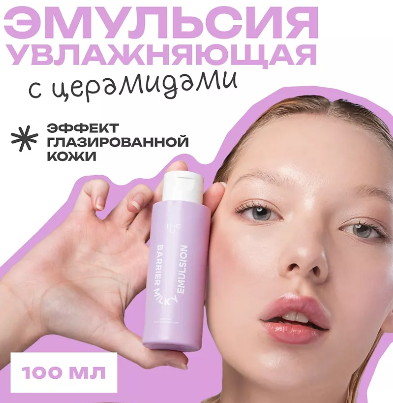 Эмульсия для лица The U Barrier milky Emulsion восстанавливающая 100мл - в интернет-магазине tut-beauty.by