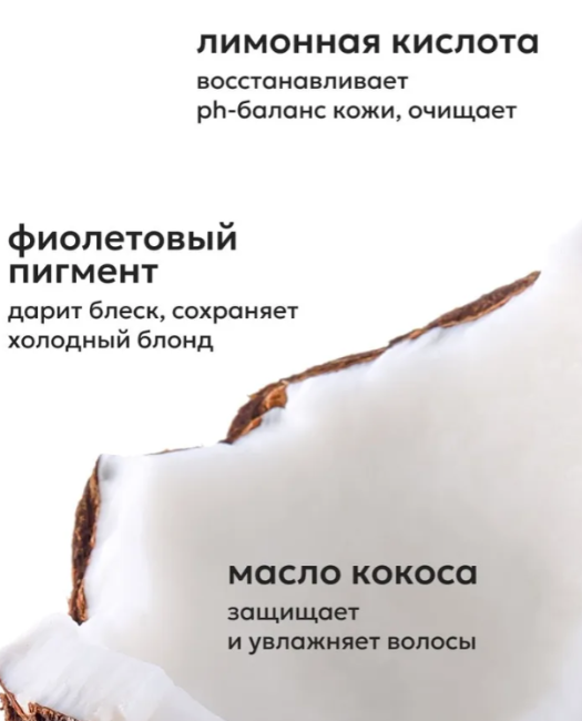 Шампунь для волос Likato Professional Smart-Blond для светлых и осветленных 400мл