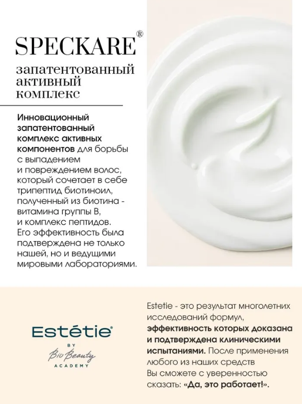 Шампунь для волос Estetie Real Grow стимулирующий рост волос 240мл - в интернет-магазине tut-beauty.by