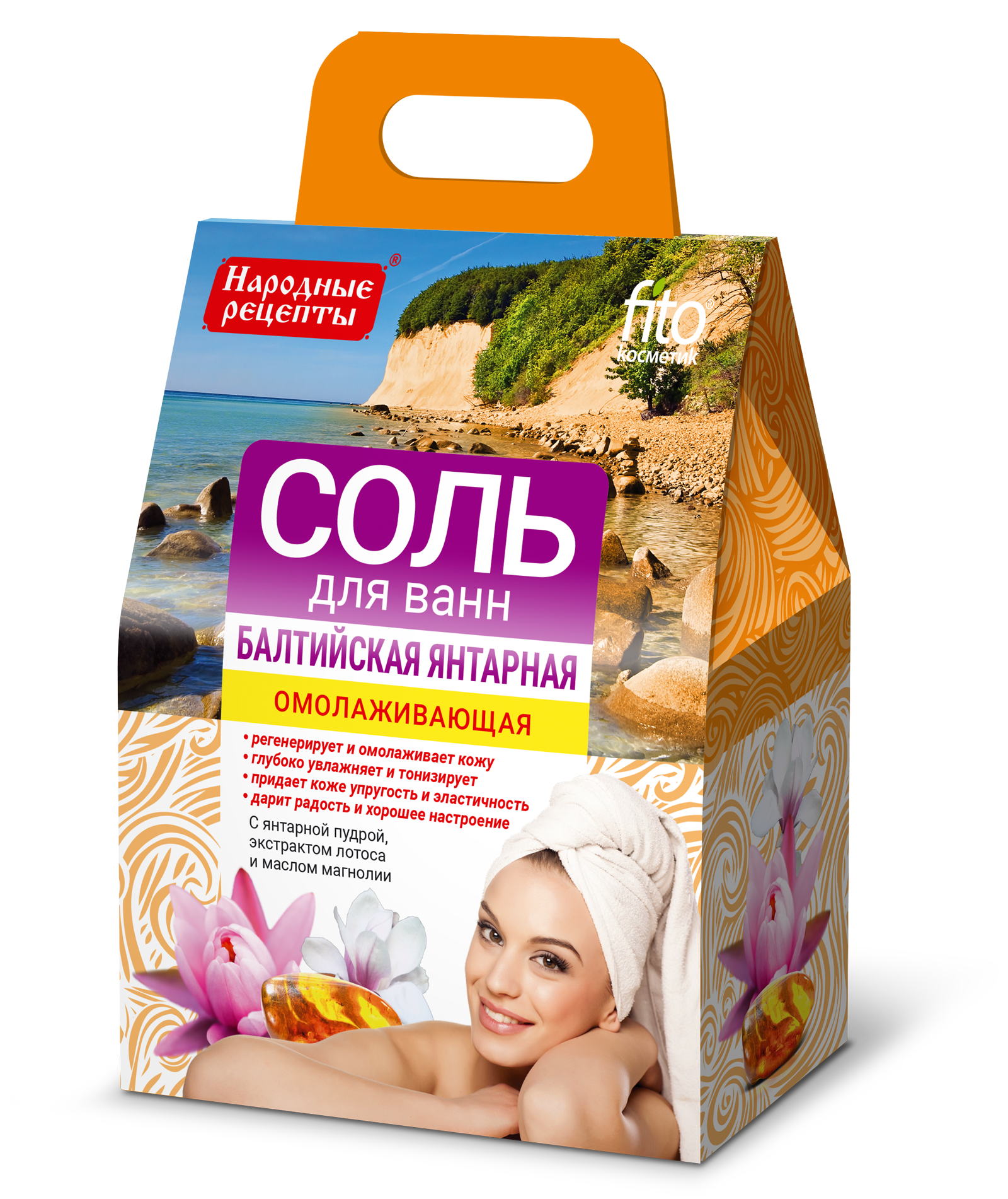 Соль для ванны Народные рецепты Балтийская янтарная омолаживающая 500гр - в интернет-магазине tut-beauty.by