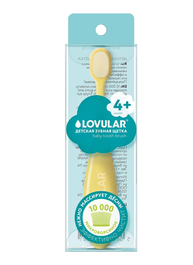 Зубная щетка Lovular детская от 0 до 3 лет желтый цвет 1шт